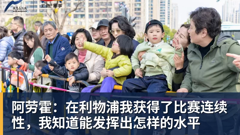 阿劳霍：在利物浦我获得了比赛连续性，我知道能发挥出怎样的水平